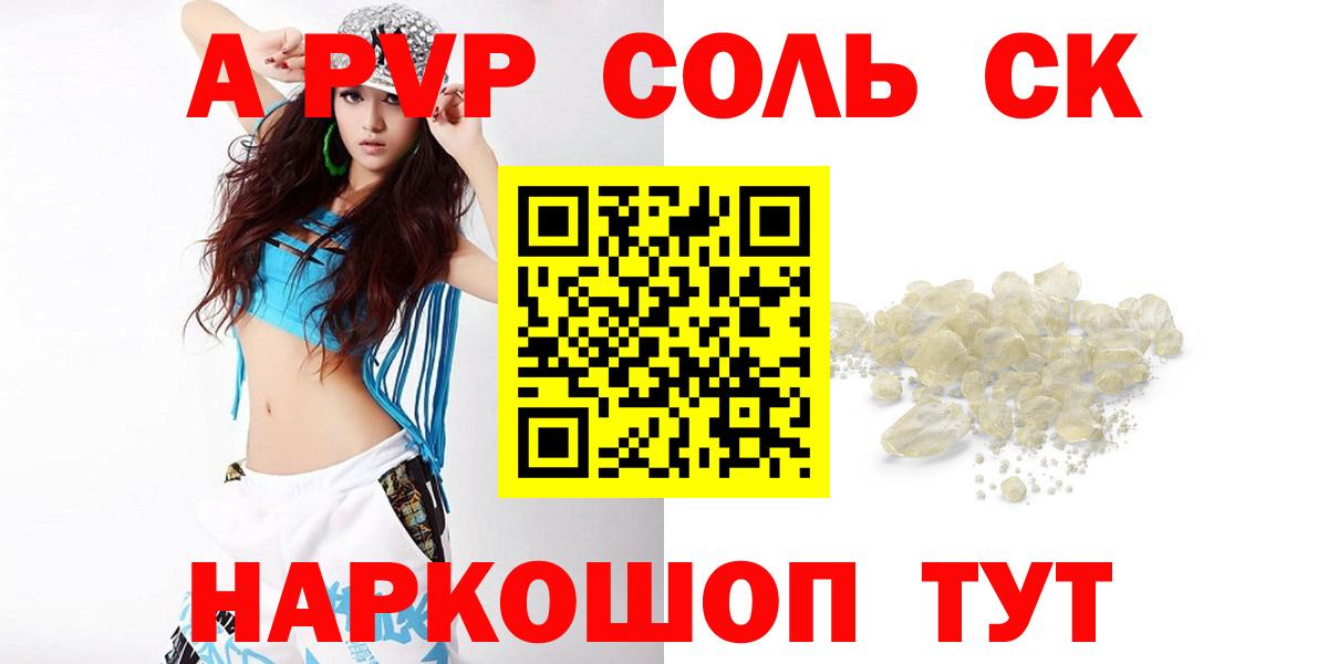 Alpha-PVP мука Кудрово