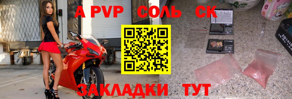 А ПВП Crystall  Альфа ПВП крисы CK  Кудрово  наркота  Вход с VPN 