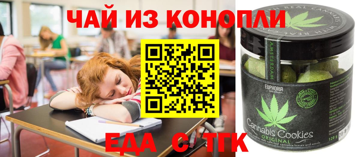 Кудрово  Cannafood марихуана  Вход с VPN 
