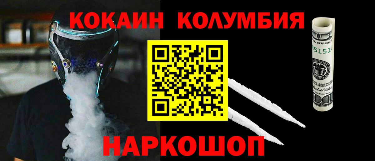 Cocaine 97%  Вход с VPN  Кудрово 
