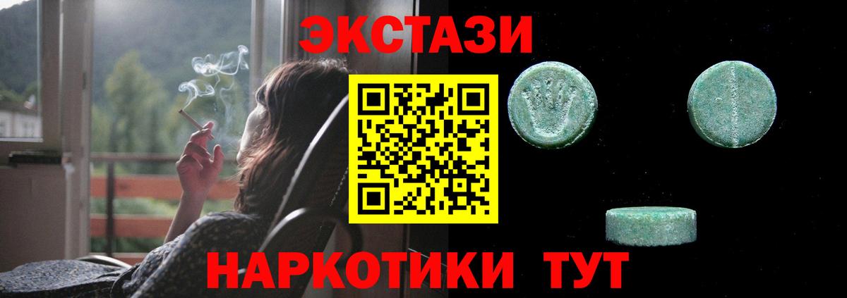 Кудрово  купить закладку  Вход с VPN  Ecstasy MDMA 
