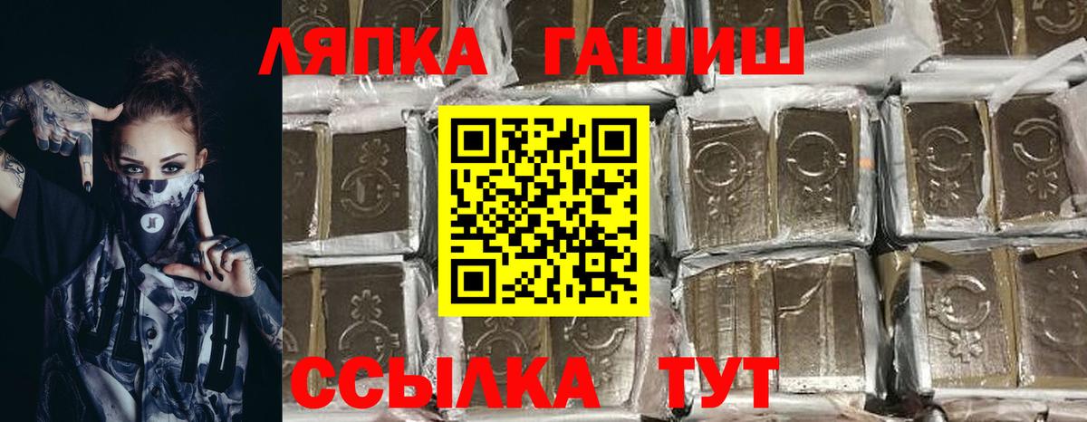 ГАШ Cannabis Кудрово
