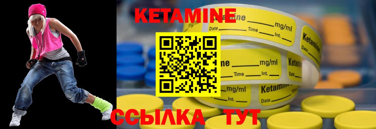 Кудрово  Кетамин ketamine  Вход с VPN  Кетамин VHQ 