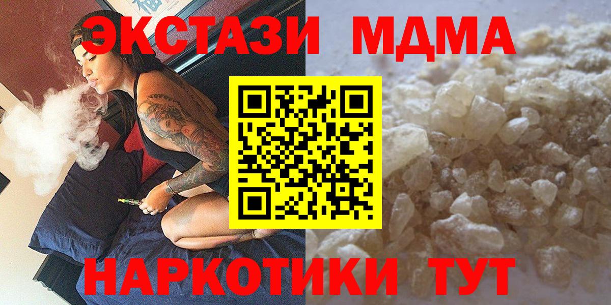 МДМА Molly  MDMA crystal  MDMA  Кудрово  Вход с VPN 