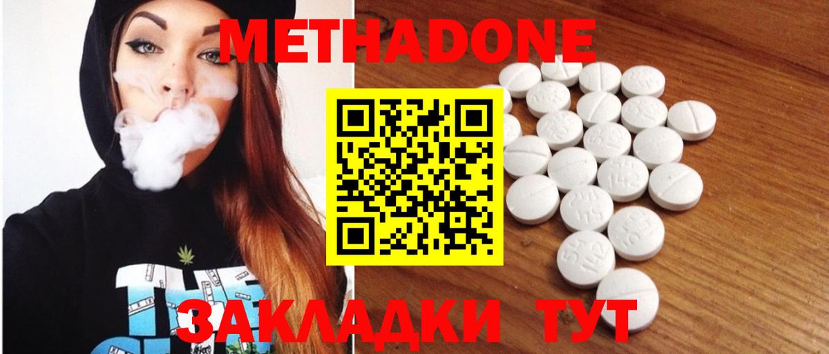 МЕТАДОН мёд Кудрово