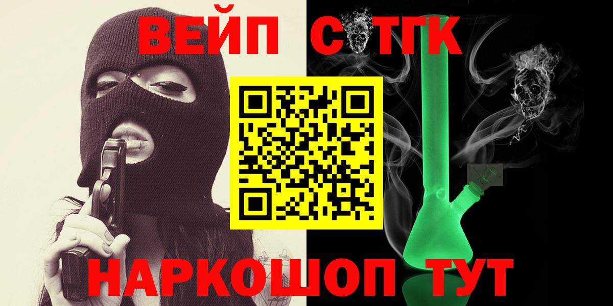 ТГК гашишное масло Кудрово