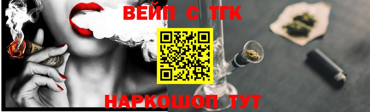 купить   Вход с VPN  гидра сайт  ТГК вейп  Кудрово 